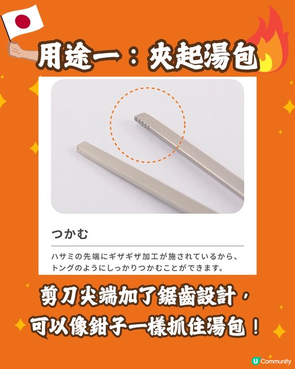日本爆紅廚具🇯🇵🔥3合1煮食剪刀 ✂️榮獲樂天排行榜No.1🥇😍附購買連結🔗 