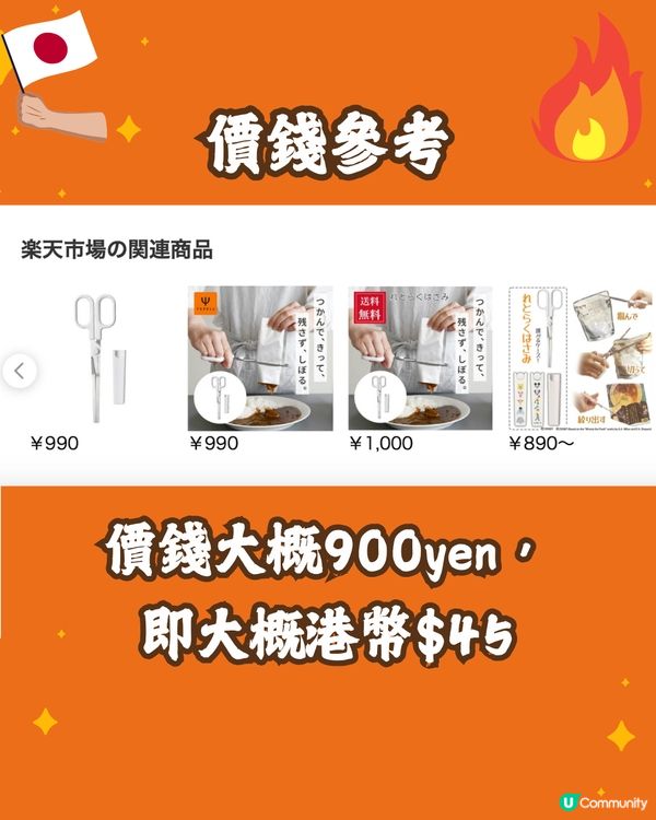 日本爆紅廚具🇯🇵🔥3合1煮食剪刀 ✂️榮獲樂天排行榜No.1🥇😍附購買連結🔗 