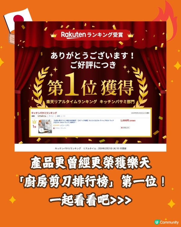 日本爆紅廚具🇯🇵🔥3合1煮食剪刀 ✂️榮獲樂天排行榜No.1🥇😍附購買連結🔗 