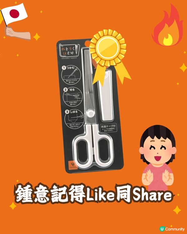 日本爆紅廚具🇯🇵🔥3合1煮食剪刀 ✂️榮獲樂天排行榜No.1🥇😍附購買連結🔗 