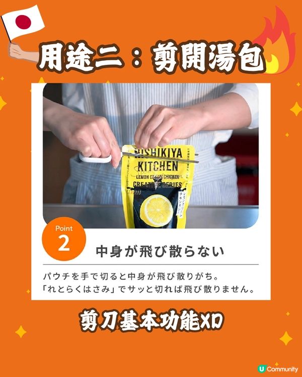日本爆紅廚具🇯🇵🔥3合1煮食剪刀 ✂️榮獲樂天排行榜No.1🥇😍附購買連結🔗 