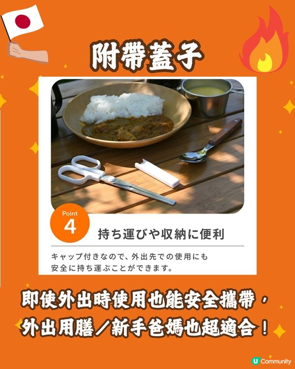 日本爆紅廚具🇯🇵🔥3合1煮食剪刀 ✂️榮獲樂天排行榜No.1🥇😍附購買連結🔗 