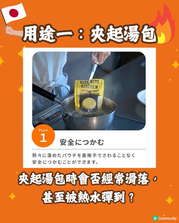 日本爆紅廚具🇯🇵🔥3合1煮食剪刀 ✂️榮獲樂天排行榜No.1🥇😍附購買連結🔗 