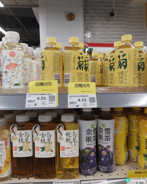 原來內地超市買東西真係好平架，唔怪得個個都北上消費啦!