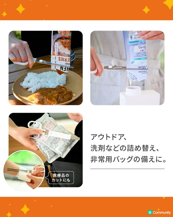 日本爆紅廚具🇯🇵🔥3合1煮食剪刀 ✂️榮獲樂天排行榜No.1🥇😍附購買連結🔗 