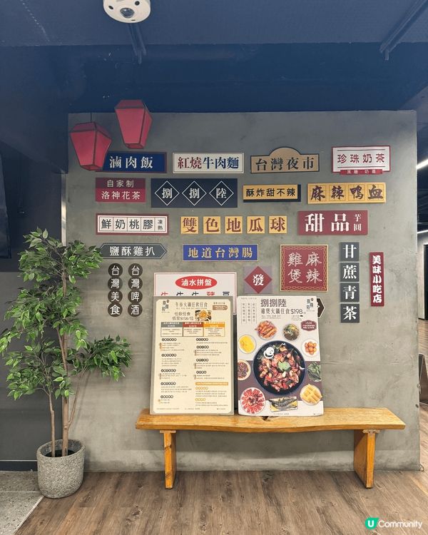 今次就同朋友去一試「捌捌陸台式料理」，餐廳再次與荃灣超人氣糯...