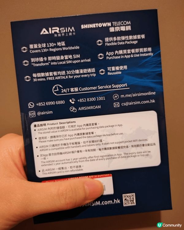 AIRSIM 一卡遊走全球130多個地區，其中當然包括熱門之...