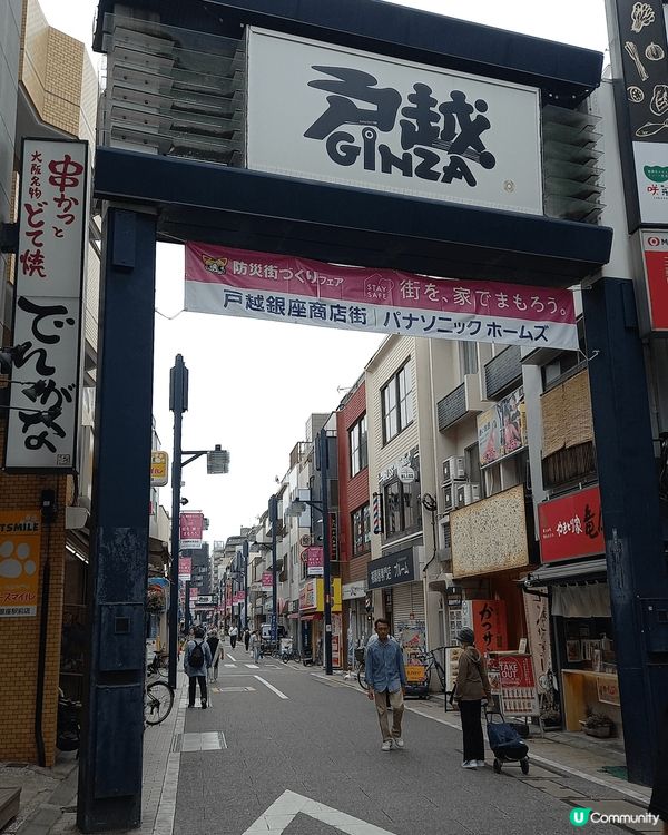 東京人氣商店街：户越，高圓寺，巢鴨