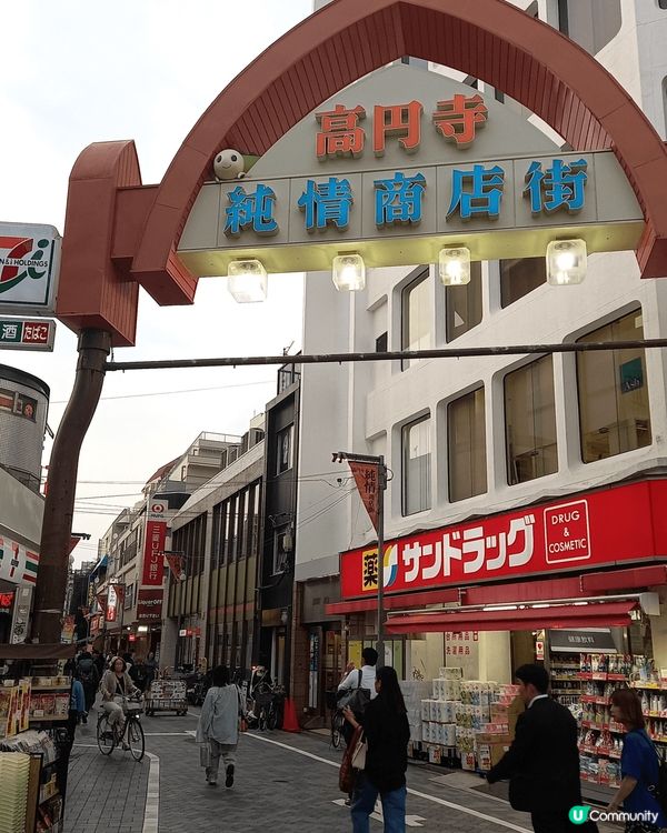 東京人氣商店街：户越，高圓寺，巢鴨