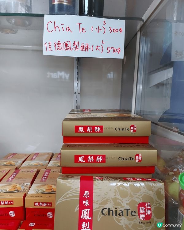 食沙冰，買佳德手信，食芋圓