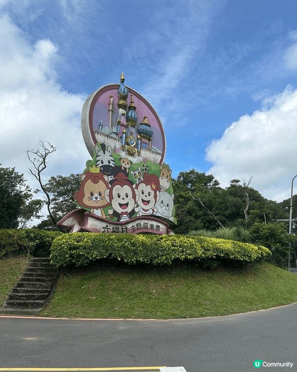 最鐘意去日本及台灣旅行, 所上載的圖片為最近一次到台北旅行的...