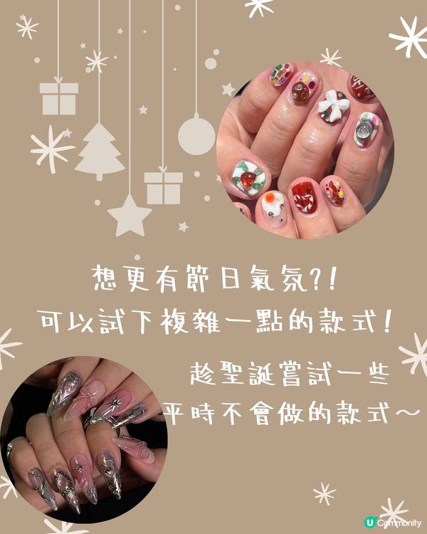 聖誕美甲2024 | 33大簡約雪花/法式/聖誕樹Gel甲款式提案 韓星都做呢款😳