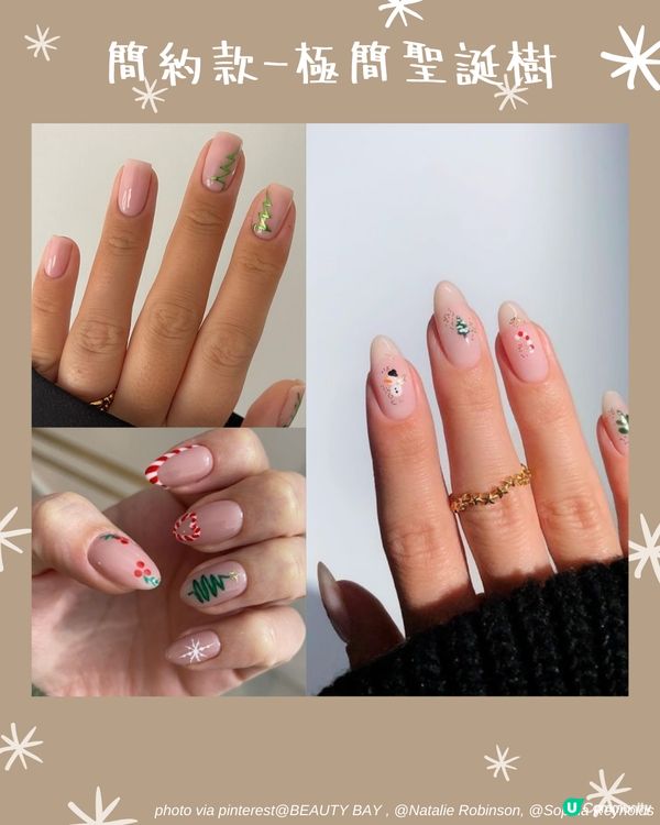 聖誕美甲2024 | 33大簡約雪花/法式/聖誕樹Gel甲款式提案 韓星都做呢款😳
