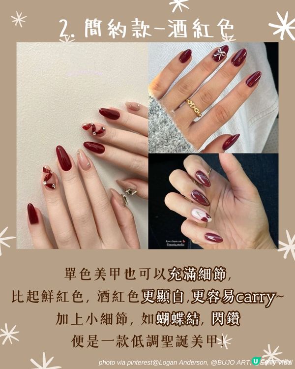 聖誕美甲2024 | 33大簡約雪花/法式/聖誕樹Gel甲款式提案 韓星都做呢款😳