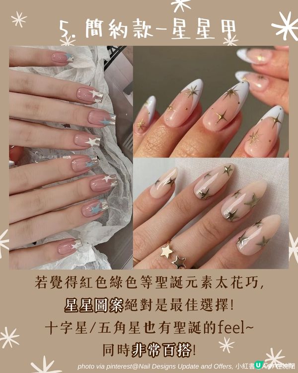 聖誕美甲2024 | 33大簡約雪花/法式/聖誕樹Gel甲款式提案 韓星都做呢款😳