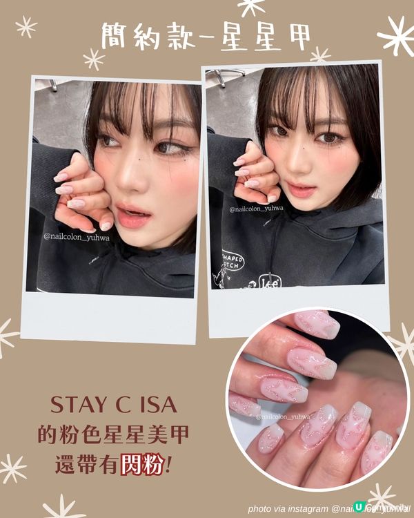 聖誕美甲2024 | 33大簡約雪花/法式/聖誕樹Gel甲款式提案 韓星都做呢款😳