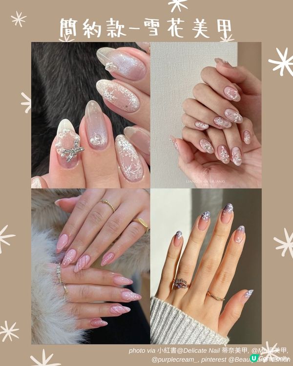 聖誕美甲2024 | 33大簡約雪花/法式/聖誕樹Gel甲款式提案 韓星都做呢款😳