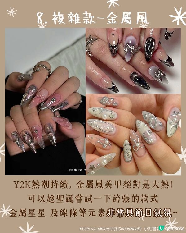 聖誕美甲2024 | 33大簡約雪花/法式/聖誕樹Gel甲款式提案 韓星都做呢款😳