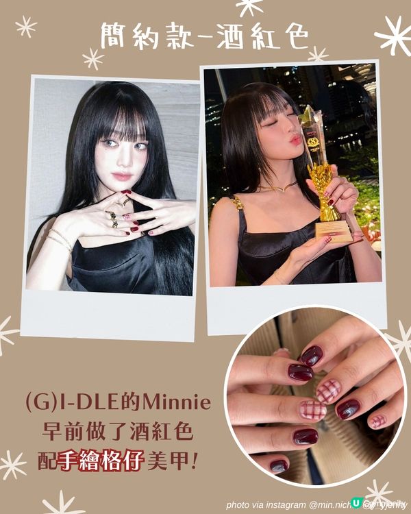 聖誕美甲2024 | 33大簡約雪花/法式/聖誕樹Gel甲款式提案 韓星都做呢款😳