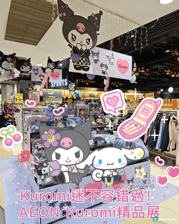經過Ｍegabox AEON，被一個轉彎位的紫色精品區吸引了...