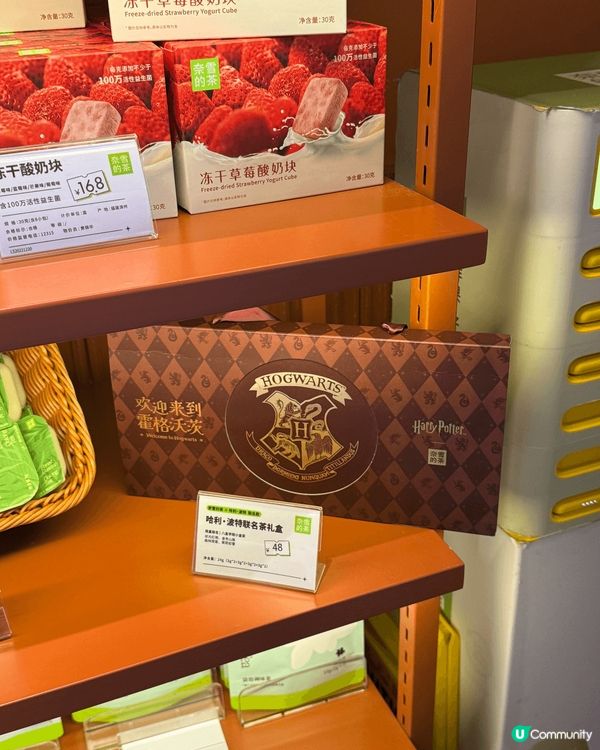 奈雪的茶同Harry Potter聯名‼️