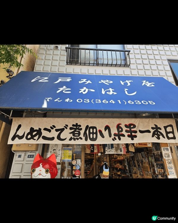 東京清晴八婆去嘅小 非常之寧靜獨特有河流有 碼頭有靚嘅森林景...