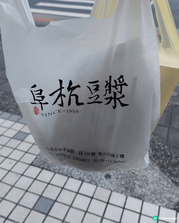 台灣早餐首選阜杭豆漿、士林夜市大大件雞扒鐵板