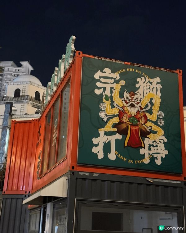 東莞原來許多新奇及美食及逛街打卡好去處、冇去過唔知、非常好地...