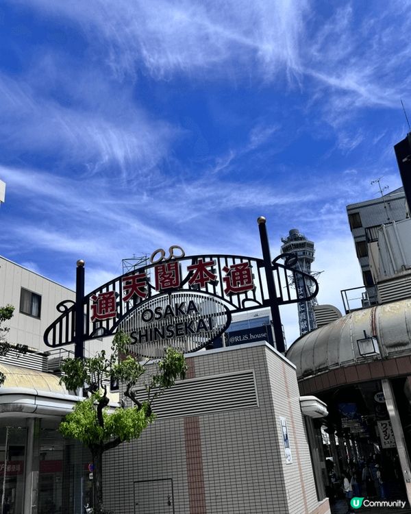 大板著名旅遊景點，點少得唔去大板通大閣打卡