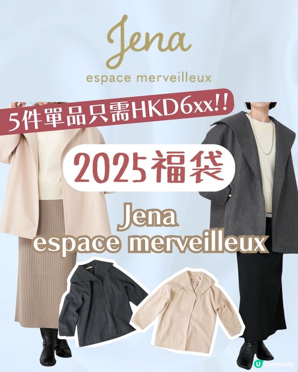 楽天市場】Jena espace merveilleux [2025新春福袋]Jena espace