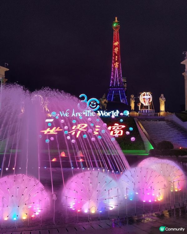 ## 深圳必去超夢幻打卡熱點🔥世界之窗夜景靚到爆💜