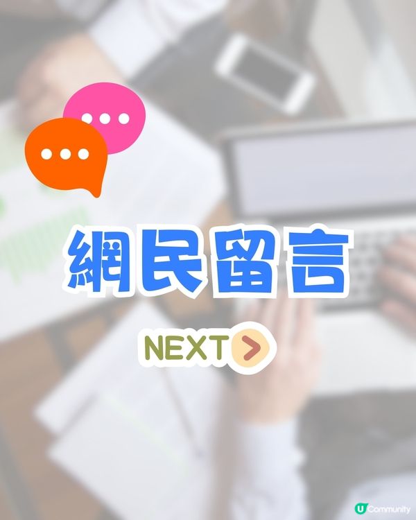 新人入職1句唱衰前老細😱新老闆竟有意外回應⁉️網民熱議:老闆咁厚面皮!