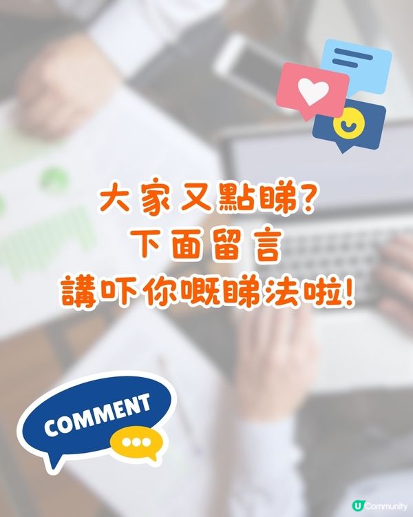 新人入職1句唱衰前老細😱新老闆竟有意外回應⁉️網民熱議:老闆咁厚面皮!