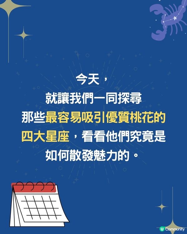 4個星座最容易招好桃花🌸OO座天生有魅力⁉️