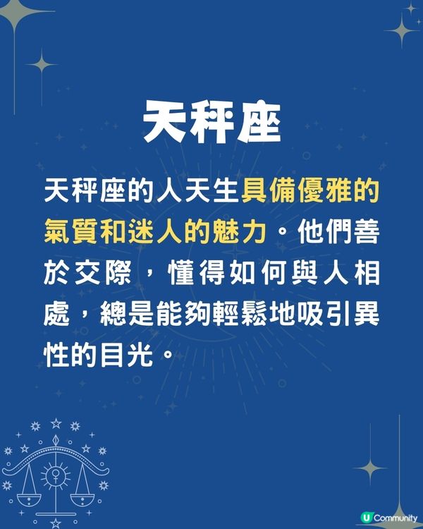 4個星座最容易招好桃花🌸OO座天生有魅力⁉️