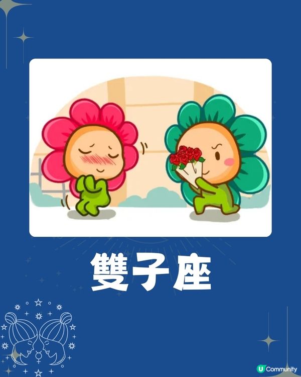 4個星座最容易招好桃花🌸OO座天生有魅力⁉️