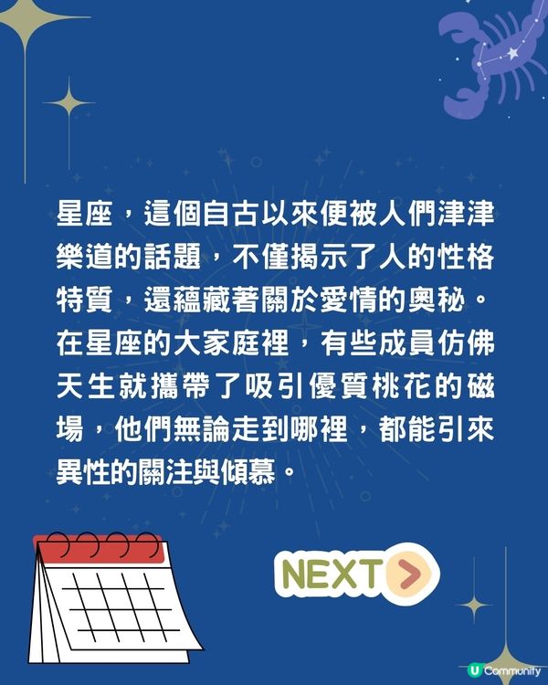 4個星座最容易招好桃花🌸OO座天生有魅力⁉️