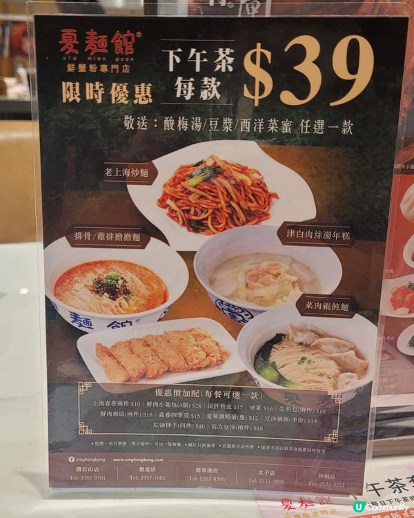 抵食排骨擔擔麵送嘢飲 埋單$43搞得掂