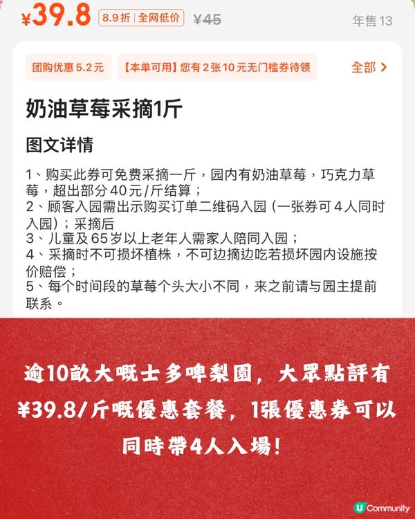 深圳士多啤梨園5大推介🍓3萬平方米/低至¥35/斤‼️新鮮又大粒😋
