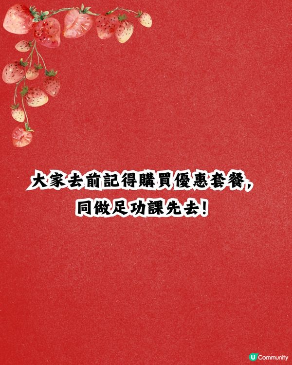 深圳士多啤梨園5大推介🍓3萬平方米/低至¥35/斤‼️新鮮又大粒😋