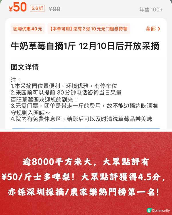 深圳士多啤梨園5大推介🍓3萬平方米/低至¥35/斤‼️新鮮又大粒😋