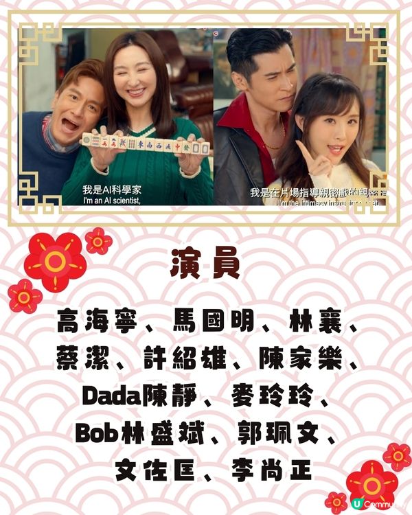 5大必睇賀歲片2025即將上映迎蛇年！周潤發新作/臨時決鬥/麻雀女王追男仔