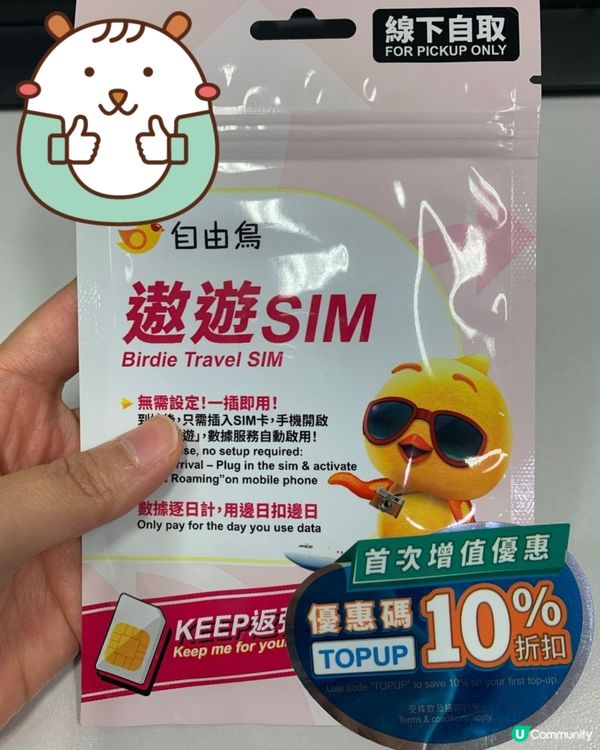 自由鳥數學卡👍🏻