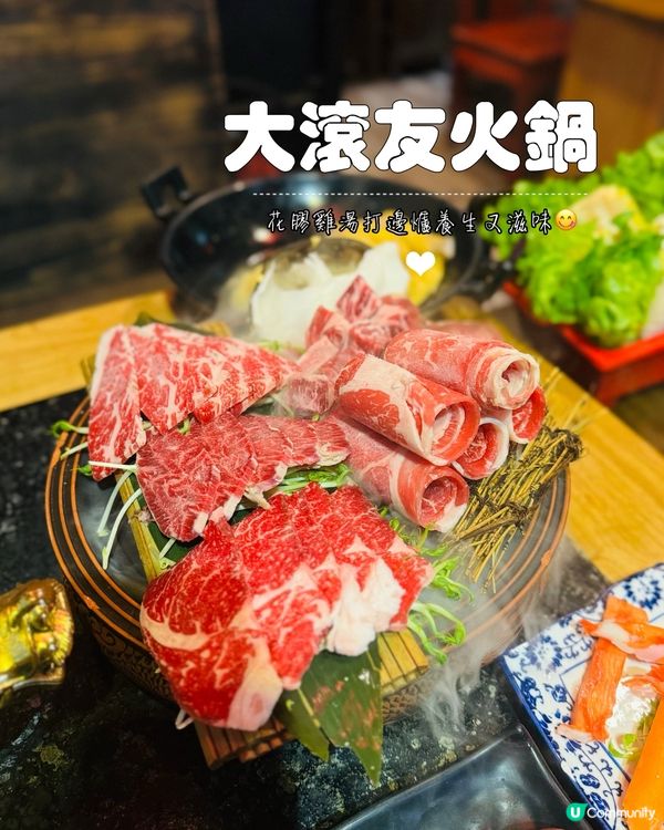 花膠雞湯打邊爐養生又滋味😋