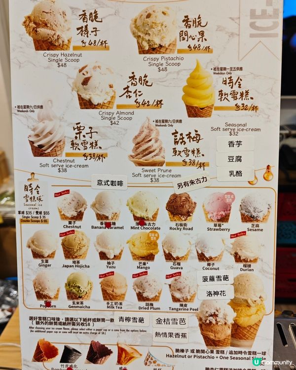 香脆開心果 / 榛子雪糕
😍加入大量香脆果碎制作😍