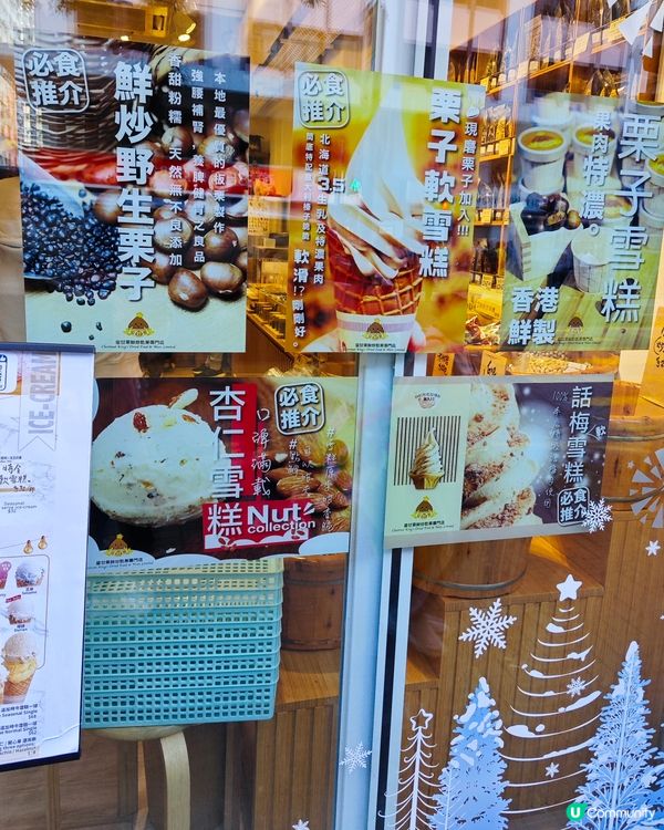 香脆開心果 / 榛子雪糕
😍加入大量香脆果碎制作😍