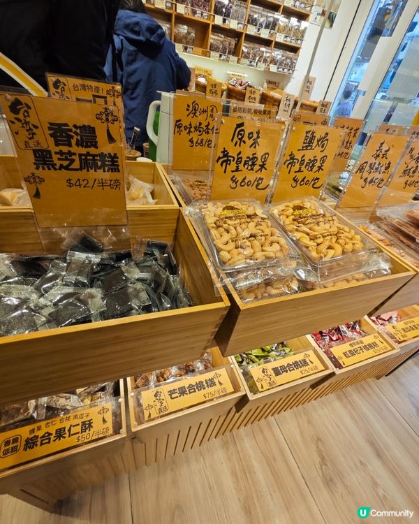 香脆開心果 / 榛子雪糕
😍加入大量香脆果碎制作😍