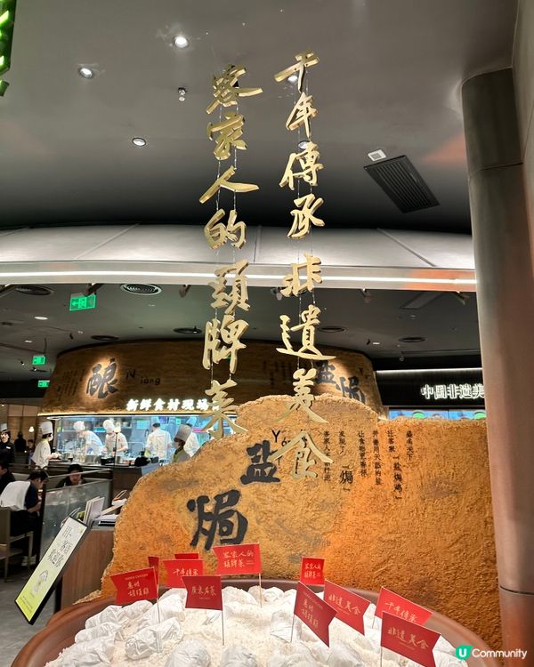 《客語 客家菜》又滑又好味既鹽焗雞🐔