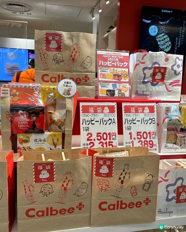2025 🇯🇵搶福袋攻略