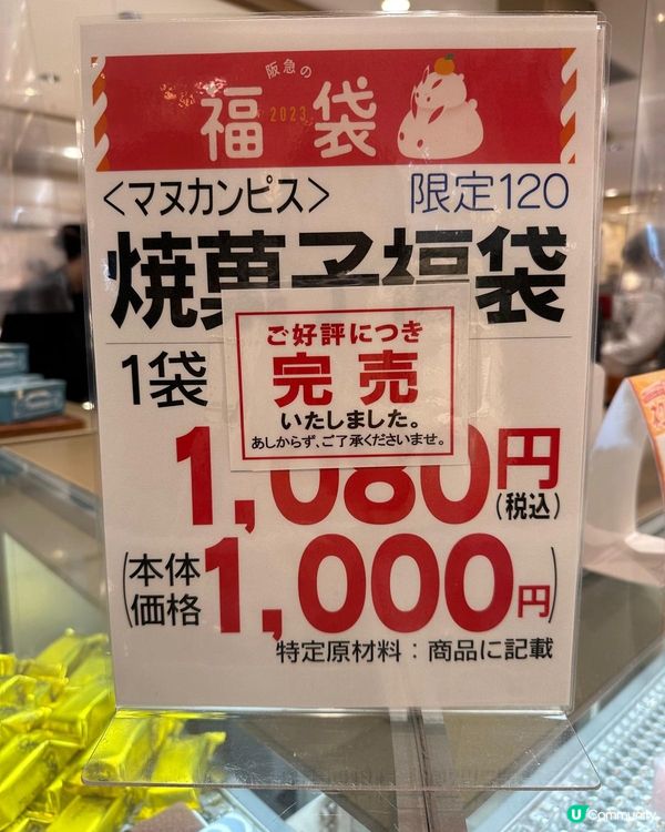 2025 🇯🇵搶福袋攻略